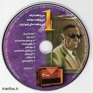 ۳۷ سال رادیو ایران سی دی ۱